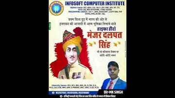 infosoft computer institute siwan