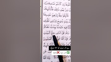 تصحيح تلاوة الجزء الرابع من القرآن الكريم | علي الصالح