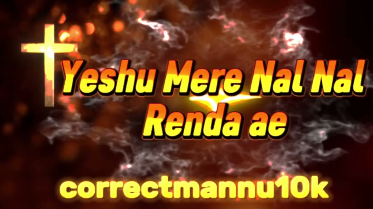 येशु मेरे नाल नाल रेहंदा ए || Hindi Christian worship masih songs || released by correctmannu10k 