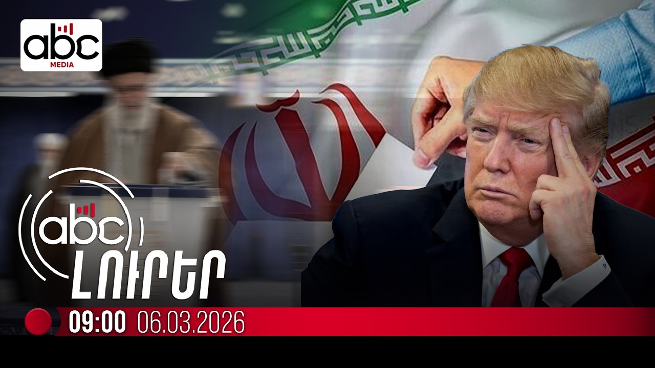 Իրանից հետո Կուբան ժամանակի հարց է․Թրամփ․ #ՈւՂԻՂ