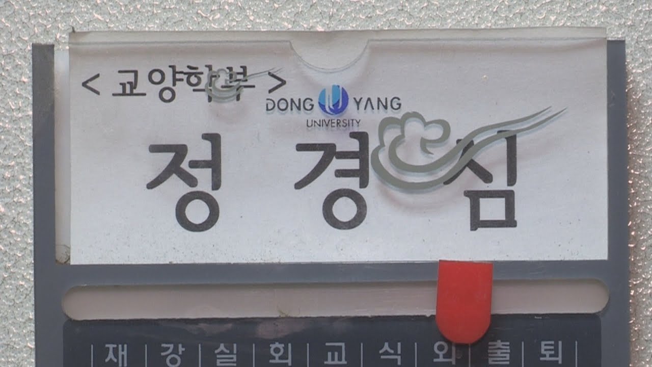 newspaper mockup 檢 정경심 이번주 소환 방침…영장 청구도 검토 / 연합뉴스TV (YonhapnewsTV)