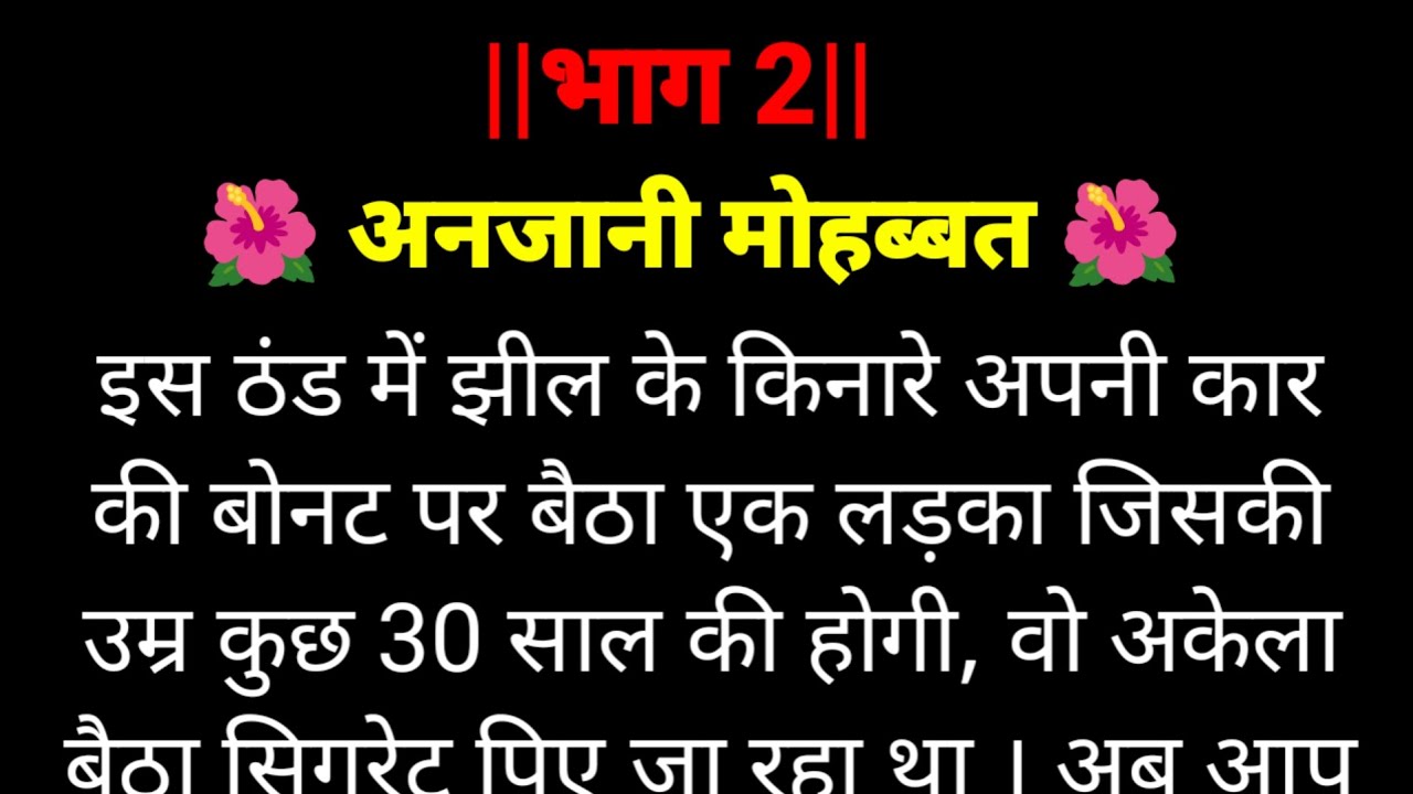 रूद्र सिघानियां को जब लड़कियों के अतीत के बारे में पता चला तो उसके पैरों तले जमीन खिसक गई ||