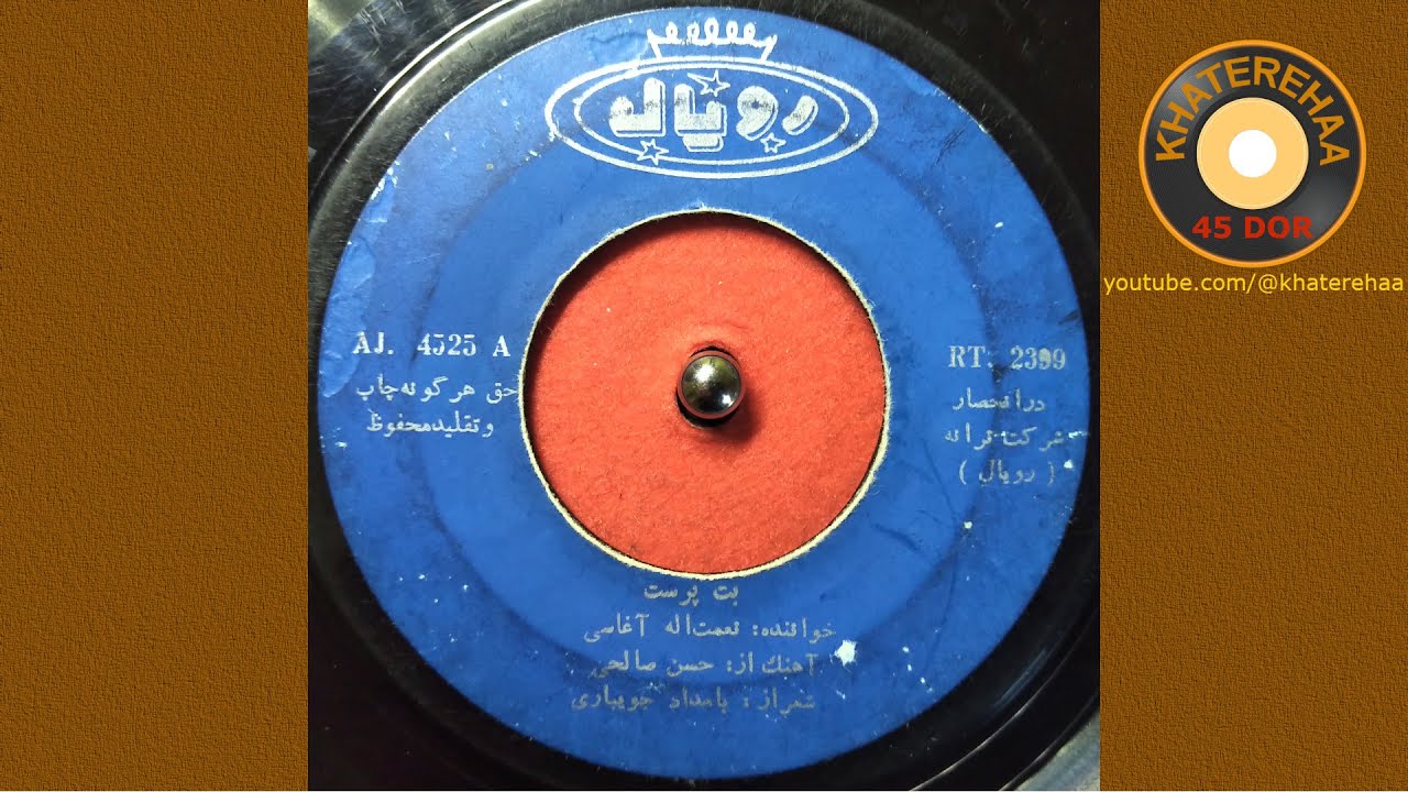 Watch Aghasi - Bot Parast (45 rpm, 70s) - آغاسی - بت پرست on YouTube Watch Aghasi - Bot Parast (45 rpm, 70s) - آغاسی - بت پرست on YouTube
