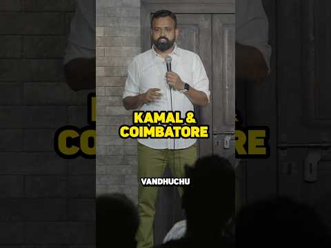 Kovai huh - கமலஹாசனையே தோக்கடிச்ச ஊரு 😢😅 #ramkumarcomic #comedy #standupcomedy #jokes #funny