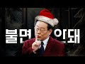MC재명-불면 안돼