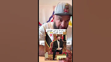 مصطفى الحجي يقول ان رئيسي هوا احمد الشرع لاولي الا احمد الشرع ونريد حاكم اموي 
