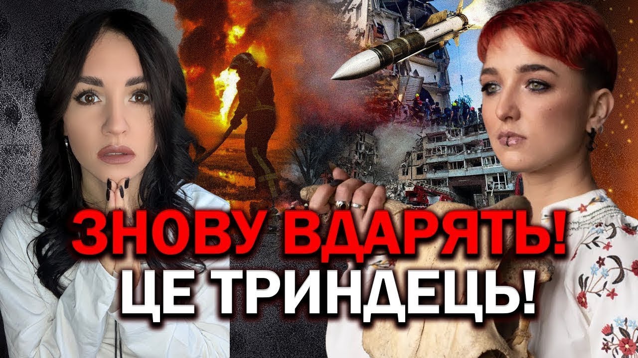 ТЕРМІНОВО! БАЧУ ДАТУ ТА МІСЦЕ! ПРАВДА БЕЗ ПРИКРАС! ВІДПОВІДІ НА ЯКІ ВИ ЧЕКАЛИ! - СЕЙРАШ