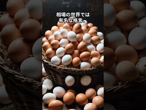 投資の格言4選！バフェット・ピーターリンチが教える失敗しない株式投資の極意！#投資 #株式投資 #投資初心者 #ウォーレンバフェット #ピーターリンチ #投資の格言 #失敗しない投資 #資産運用