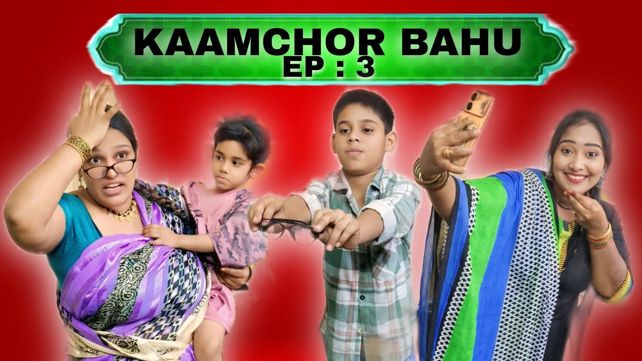 KAAM CHOR BAHU EP -3 | Hyderabadi comedy | Mozina hyderabadi vlogs 