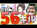 リズアートとありけんでアリーナ合計56キル!【フォートナイト】