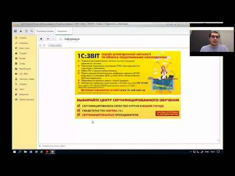 Вебинар по 1С ТОП 5 ошибок в 1С от 29 01 19 запись