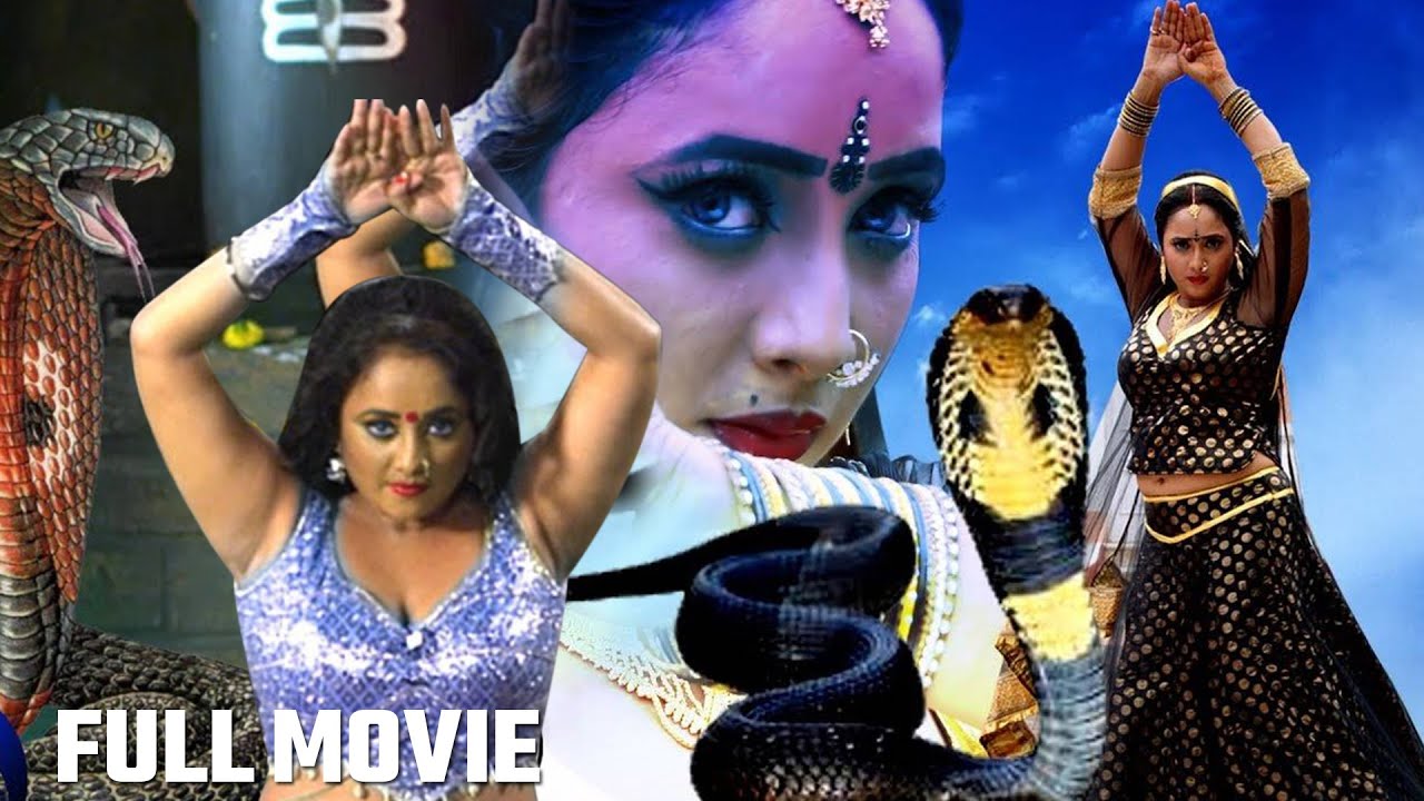 Nagin Ek Rakshak | नागिन एक रक्षक | रानी चटर्जी की ये फिल्म घर घर वायरल हो रही | New Movie 2022