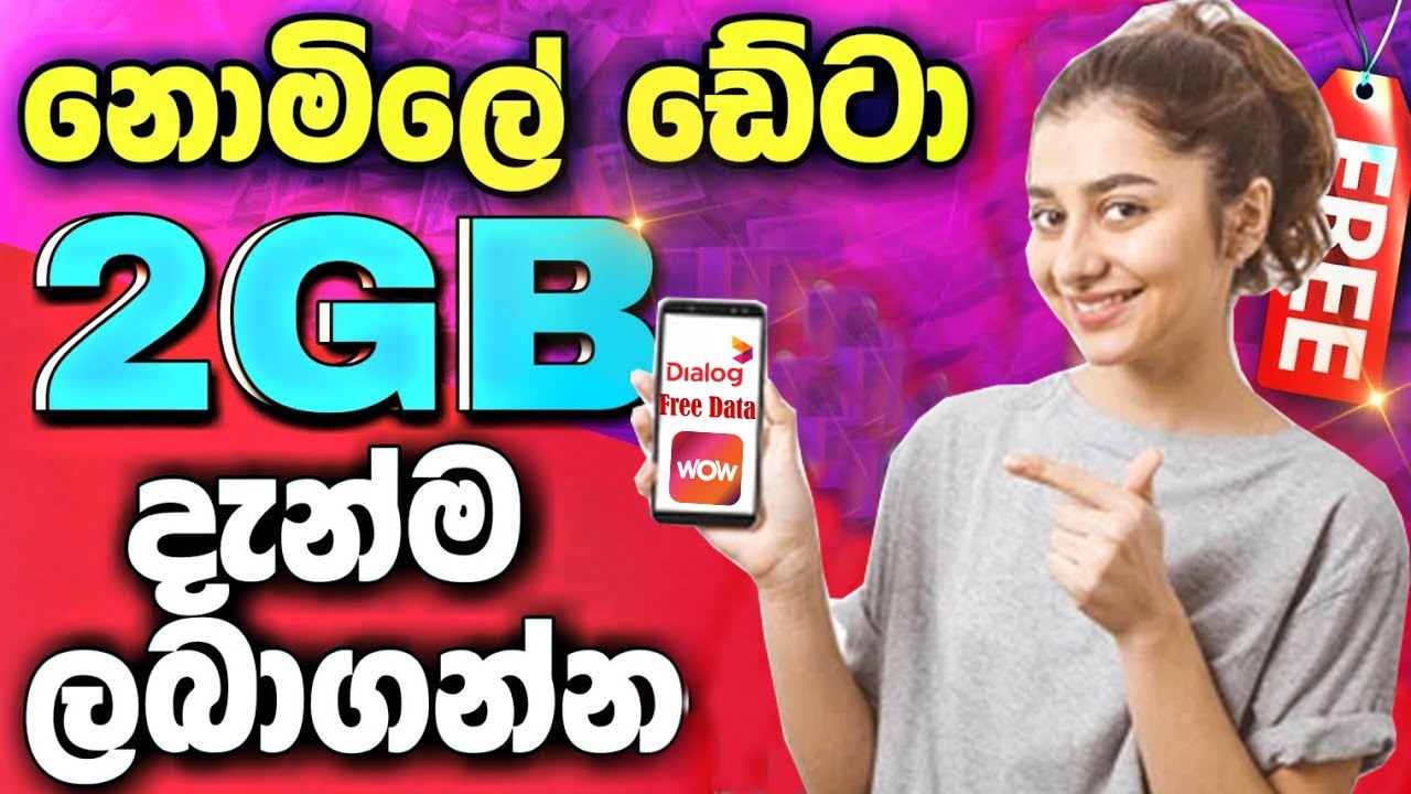 Dialog Wow App in Sri Lanka නොමිලේ 2GB Data සහ නොමිලේ Reload දෙන Wow Super App එක 2023 Max Creation