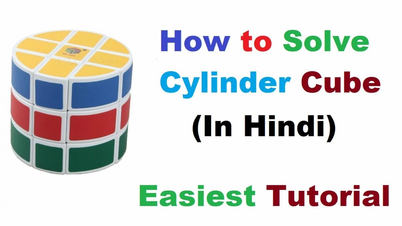 How to Solve Cylinder Cube in Hindi YouTube