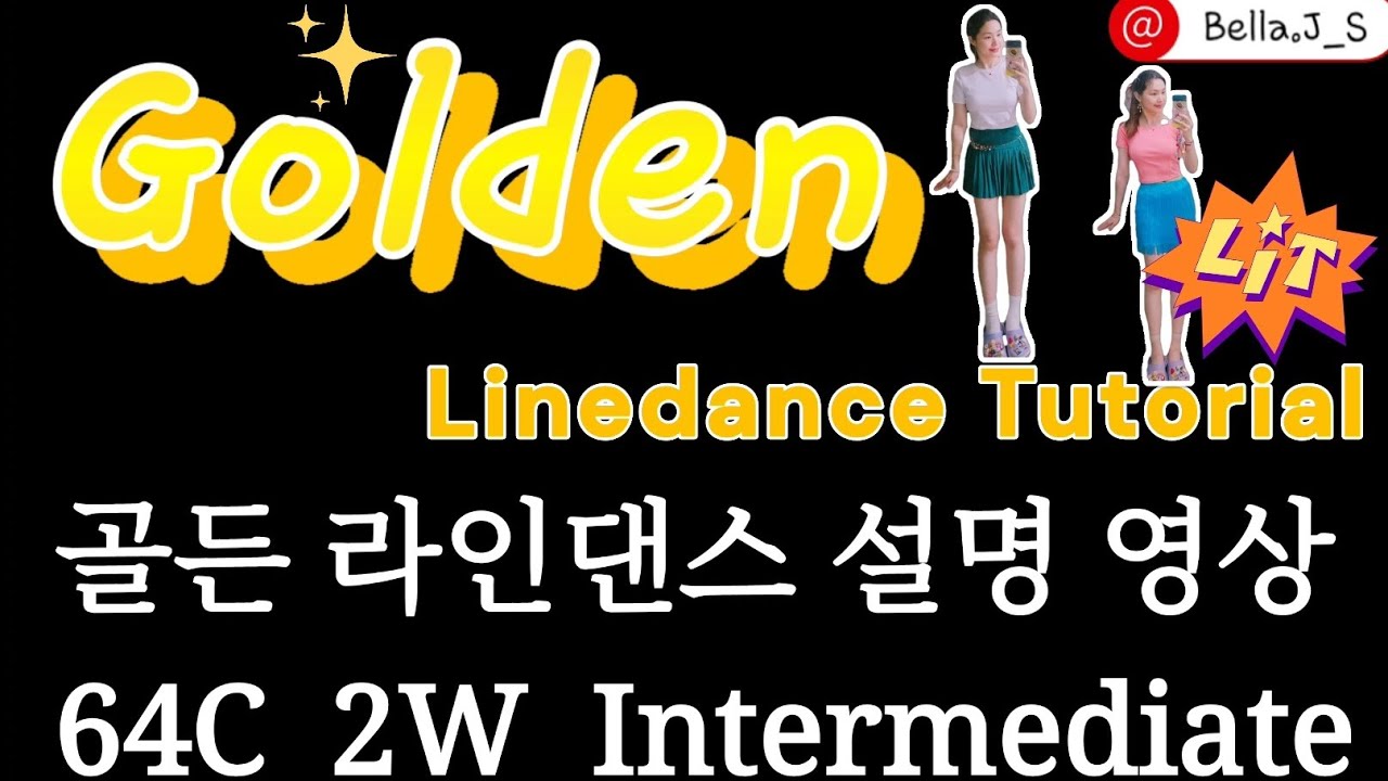 골든 라인댄스 골든 안무 골든 케이팝 데몬 헌터스 golden | golden linedance | golden huntrix | golden 라인댄스 | 골든 linedance