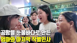 Download Lagu A final goodbye to mom who made the Vietnam International Marriage Airport a sea of ​​tears😭 10 s... MP3