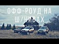 NIVA URBAN/ШНИВА 16V/FAM1 ОФФ-РОУД