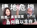 從《老鷹想飛》到《飛吧！熊鷹》，他用40年青春，記錄AI無法取代的猛禽生態。專訪梁皆得（生態紀錄片導演）