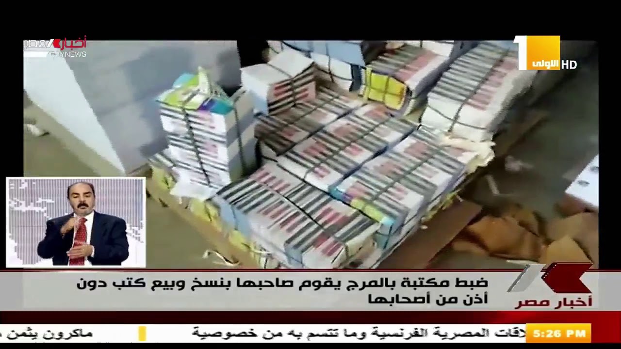 جهود وزارة الداخلية في ضبط الأمن بالشارع المصري مصر اليوم