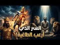 الرؤيا التي نسيها الملك وأفزعت العالم كيف كشف النبي دانيال سر التمثال المرعب