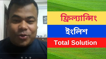 ইংলিশ ফর ফ্রিল্যান্সিং, English for Freelancing by Jamal sir