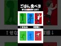 ごはん食べヨをスプラ3で再現してみた!!【スプラトゥーン3】 #スプラトゥーン3 #スプラ #せなスプラ #スプラ3 #ゲーム実況 #splatoon3 #ひろし #ごはん食べヨ #野原ひろし