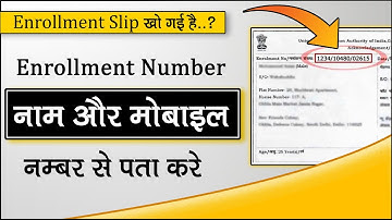 how to get aadhaar enrollment number | get enrollment id of aadhar card