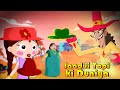 Chutki - The World of Magical Hats | जादुई टोपी की दुनिया | Fun Kids Videos