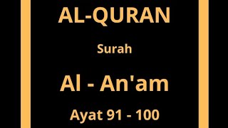 QS. AL- AN'AM AYAT 91-100 MERDU #alquran #ayatsucialquran #allah #ayatalquran #surah