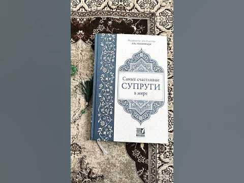 Счастливые супруги - YouTube