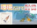 武器無しハンター界を揺るがす革命児たちの力を見せたい【モンハンライズサンブレイク実況】