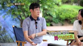 힐링캠프 130805 #13(4)