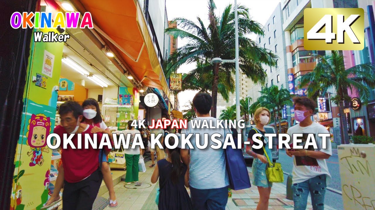 Japan, Okinawa Naha Kokusai Street Walk [4K]2022.08