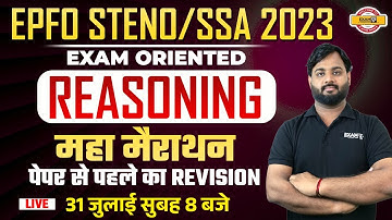 EPFO REASONING MARATHON CLASS | EPFO SSA & STENO 2023 | REASONING BY ALOK SIR | EXAMPUR