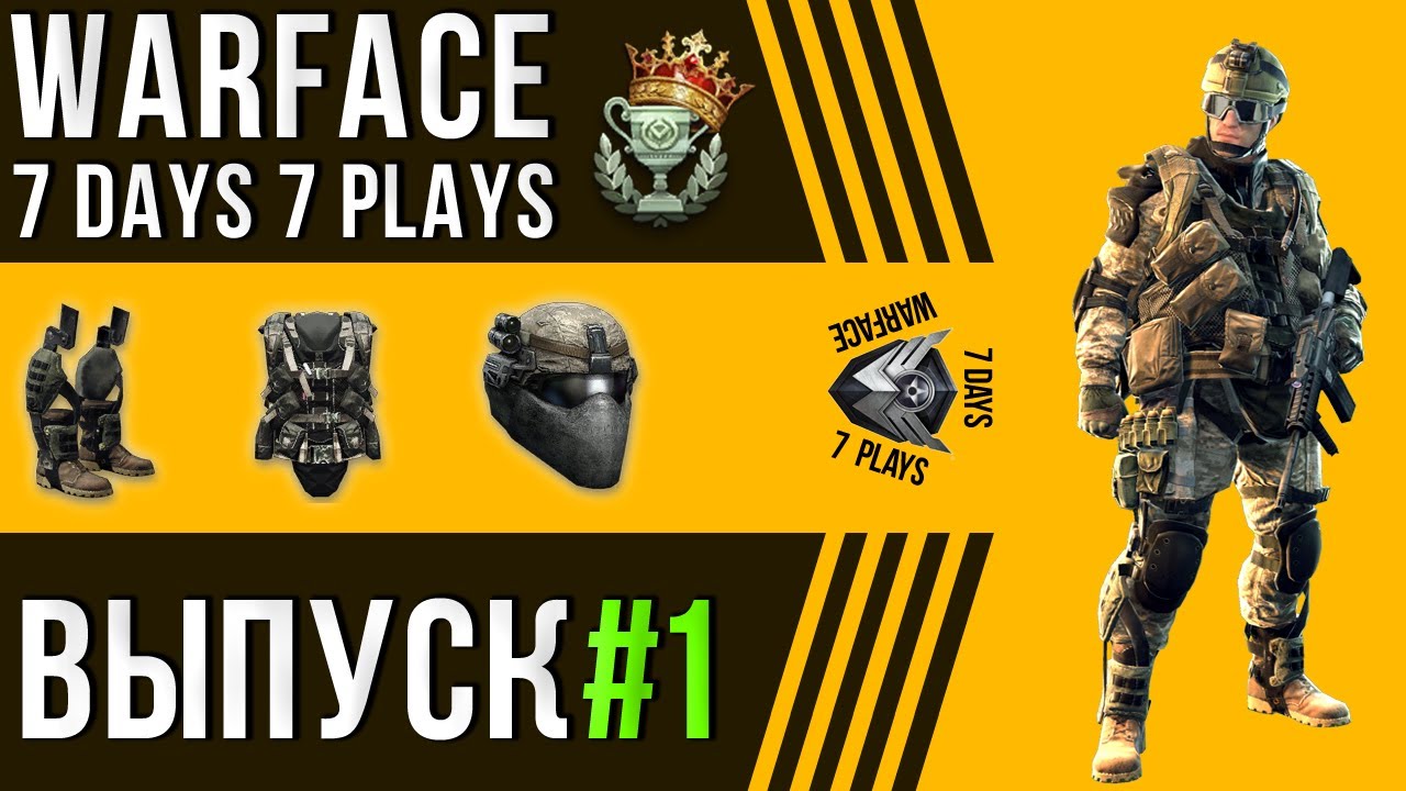 WARFACE | 7 DAYS 7 PLAYS | #1