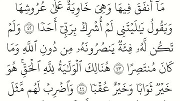 لا تنسوا قراءة سورة الكهف يوم الجمعة