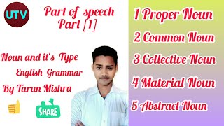 || Noun And It's Type || [Part - 1]     By Tarun Sir ||