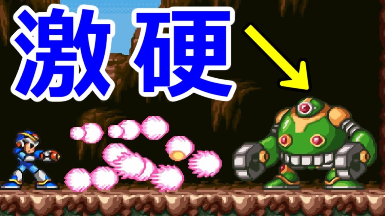 8ボスよりもよっぽど硬い中ボス ロックマンx 3 Youtube 8ボスよりもよっぽど硬い中ボス ロックマンx 3 Youtube