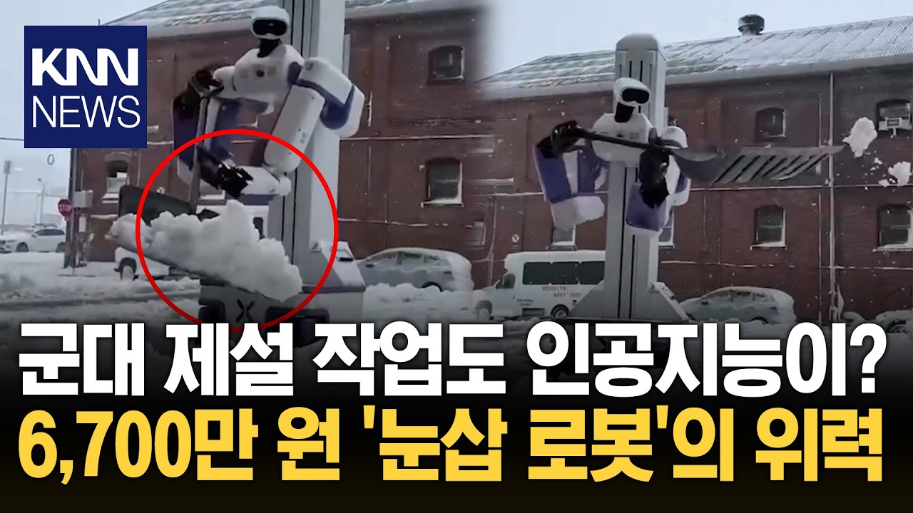 몸만 한 눈삽 들고 '낑낑' 