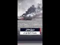حريق هائل يدمر عدة قوارب صيد في ميناء إكوادوري 
