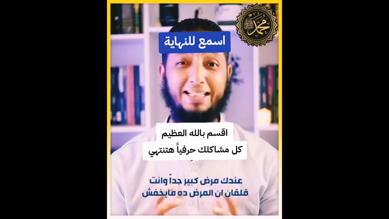 اقسم بالله العظيم كل مشاكلك حرفياً تنتهي بسبب هذا الفيديو