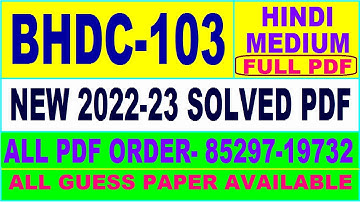 bhdc 103 solved assignment 2022-23 / bhdc 103 solved assignment 2023 in Hindi / ignou bag solved