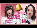 SUB)과거의 나 정도는 가볍게 이길 줄 알았는데 (니콜 스타골든벨 미러전) l Nicole VS Nicole
