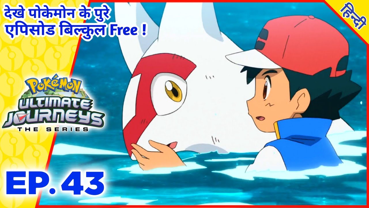 Last Episode Of Pokemon Breakdown in hindi | Pokemon Journeys EP42 Explain \u0026 Review