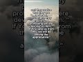 QURAN 10 Surah Yūnus "Jonah" (21-24) #quran #islam #freepalestine