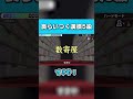 食らいつく漢検5級