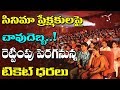 Bad News to Movie Lovers, Ticket Prices to Double