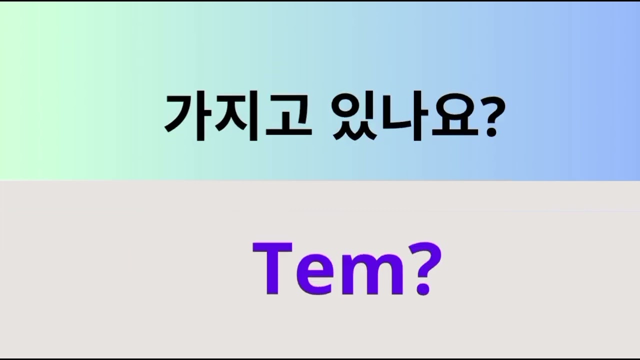 TRADUÇÕES, AUMENTANDO O SEU VOCABULÁRIO NO COREANO 