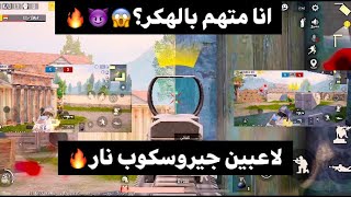 اقوى لاعبين جيروسكوب في تحدي المستودع ❤️🔥 #ببجي #جيروسكوب #مستودع