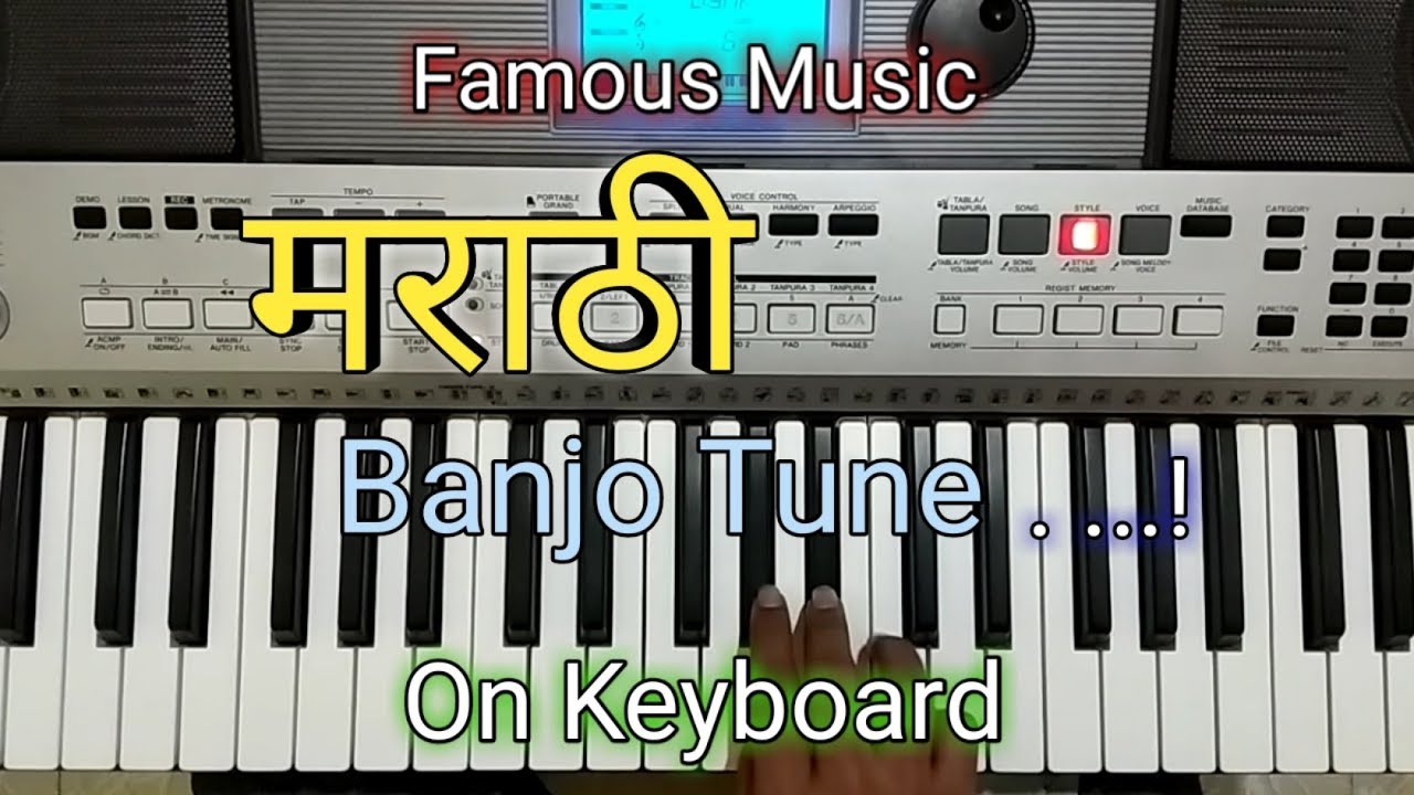 Famous Marathi Banjo Music YouTube